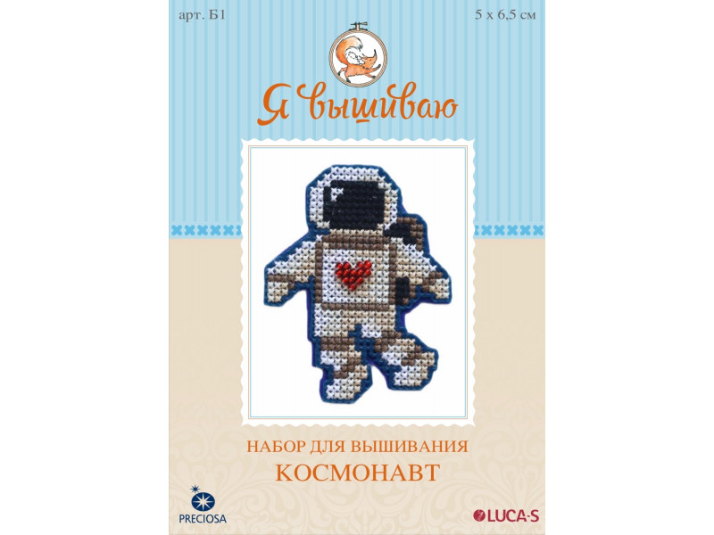 Набор для вышивки (подарок) "Космонавт"