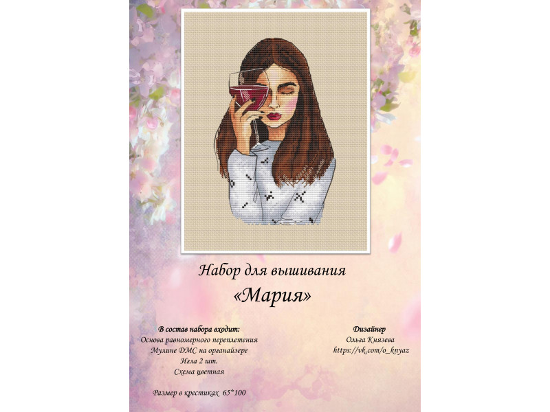 Набор для вышивки "Мария"