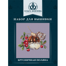 Набор для вышивки "Брусничная поляна"