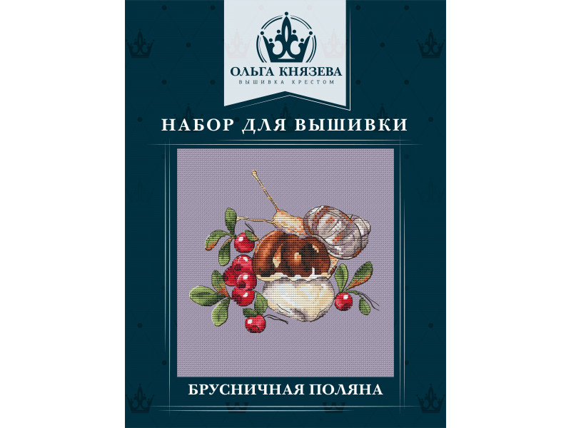 Набор для вышивки "Брусничная поляна"