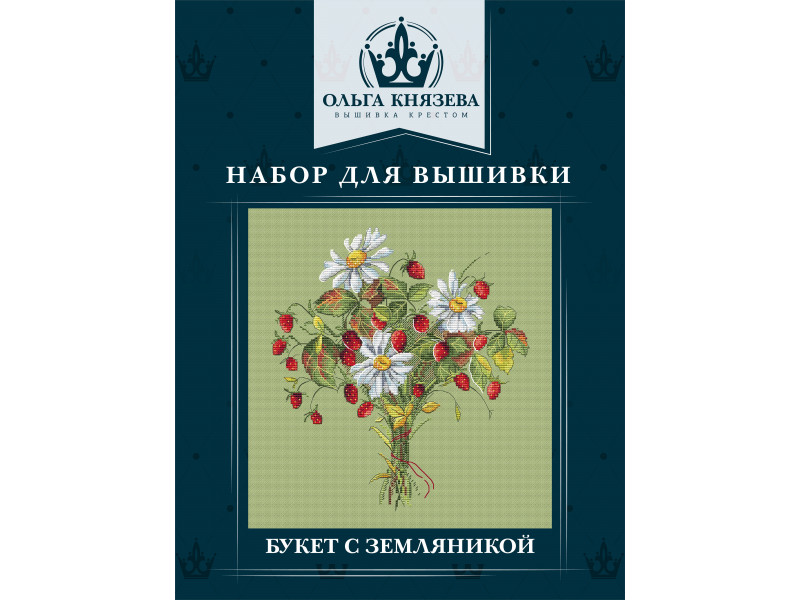 Набор для вышивки "Букет с земляникой"
