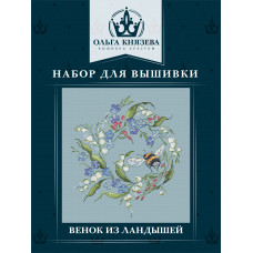 Набор для вышивки "Венок из ландышей"