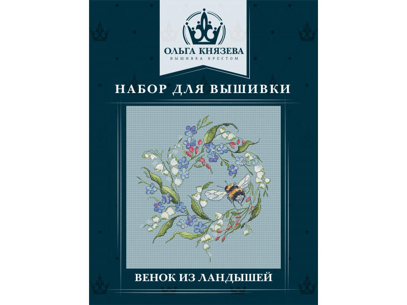 Набор для вышивки "Венок из ландышей"