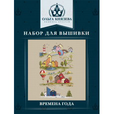 Набор для вышивки "Времена года"